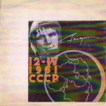 v_1961_cccp.jpg