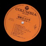 v_japonais_columbia_cx_7031ab.jpg